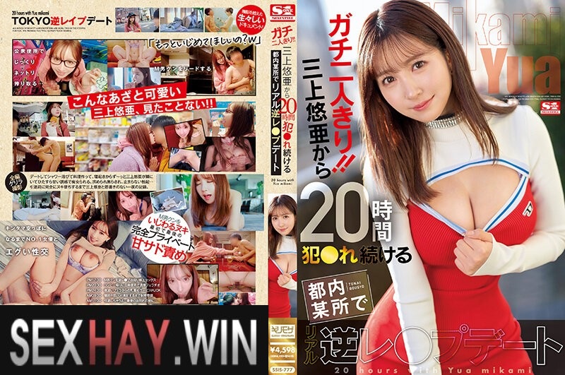 Phim sex Nhật Bản - Sống Chung 24 Giờ Với Idol Yua Mikami - JAV Ngọt Ngào Cực Phẩm Mô tả: